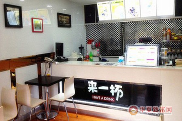 来一杯奶茶加盟